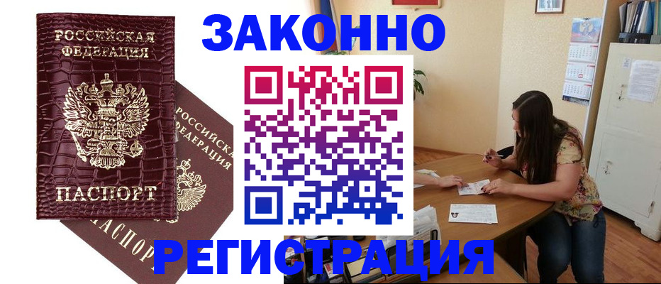 миграционный учет в Нефтекамске