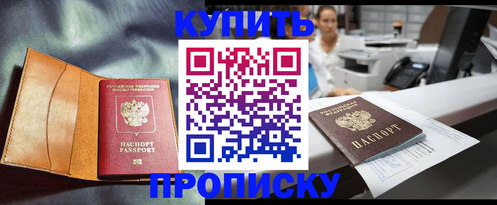 временная регистрация для школы в Нефтекамске