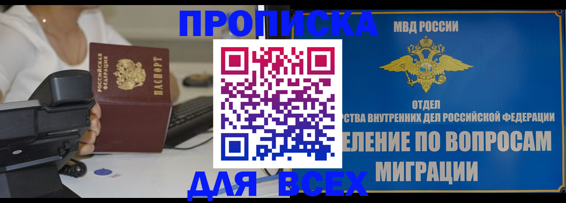 пропишу в квартире в Нефтекамске