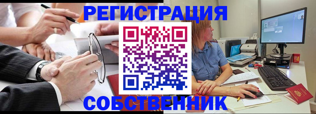 прописка гарантия в Нефтекамске